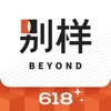 別樣海外購