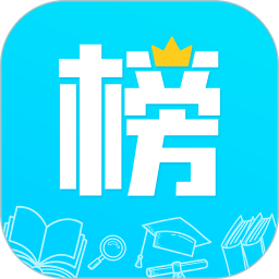 金榜學霸