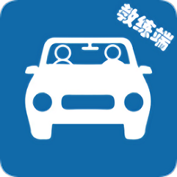 雲思駕培教練端