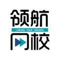 領航網校
