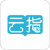 雲指課堂
