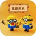 樂高教學