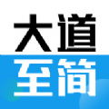 至簡國際商學