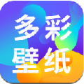 多彩壁紙最新版