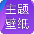 主題君