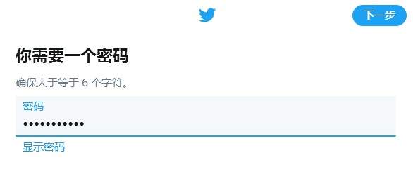 twitter中文版
