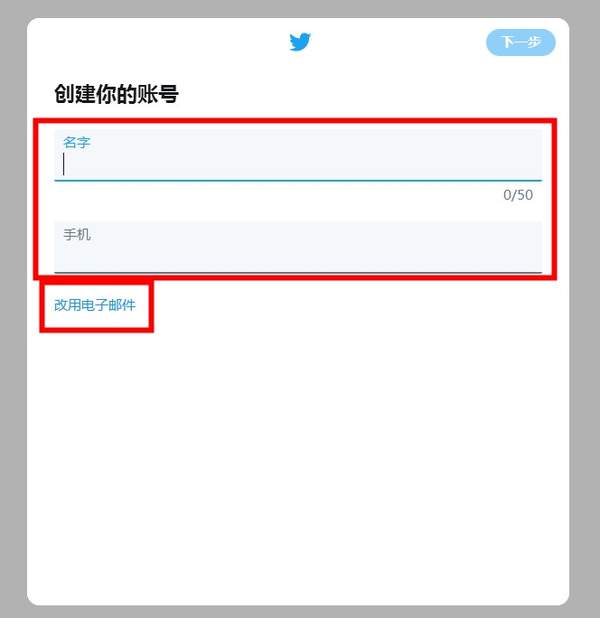 twitter中文版