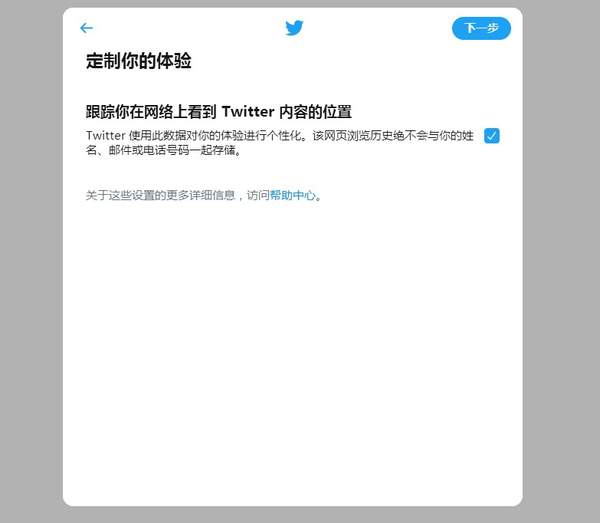 twitter中文版