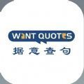 Wantquotes