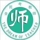 全民考教師app官方版