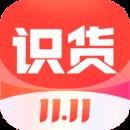 識貨手機客戶端