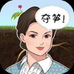奪筍神器