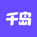 千島app最新版