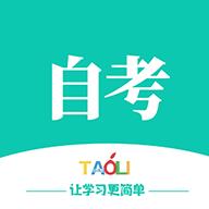 自考輔導app
