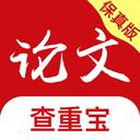 論文查重寶app最新版