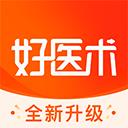 好醫術app