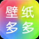 壁紙多多免費版