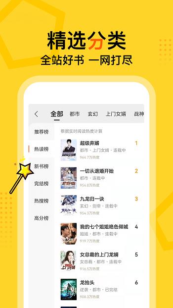 得间免费阅读截图