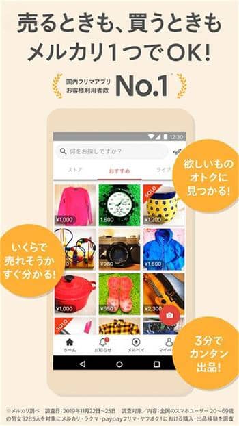 mercari煤爐截图
