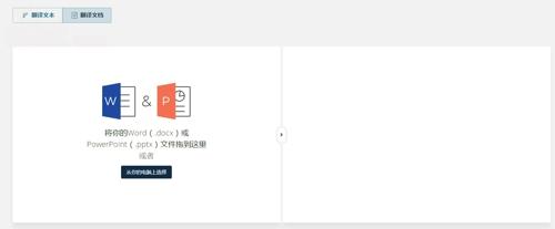 deepl app截图