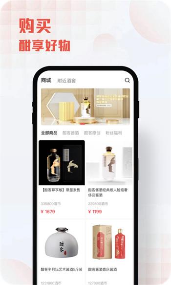 酣享截图