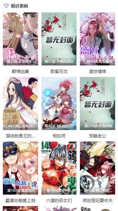 酷漫屋正版截图