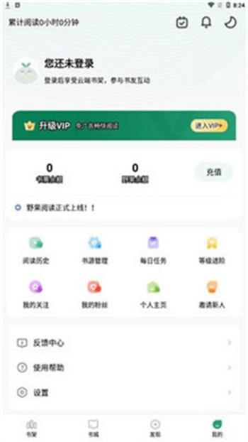 野果阅读截图