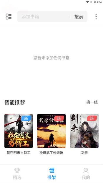 海鱼小说截图