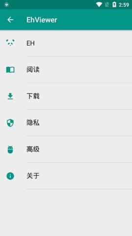 e站浏览器截图
