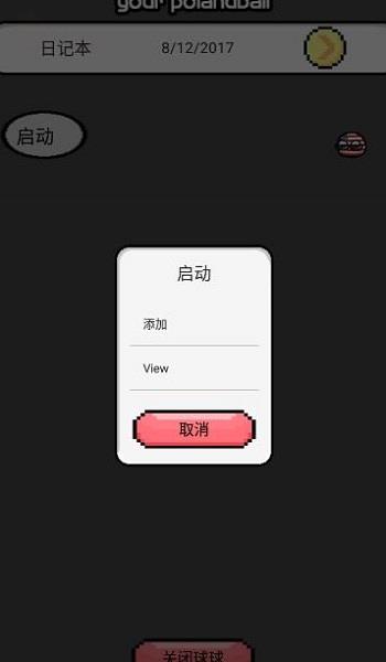 波蘭球桌寵美國截图