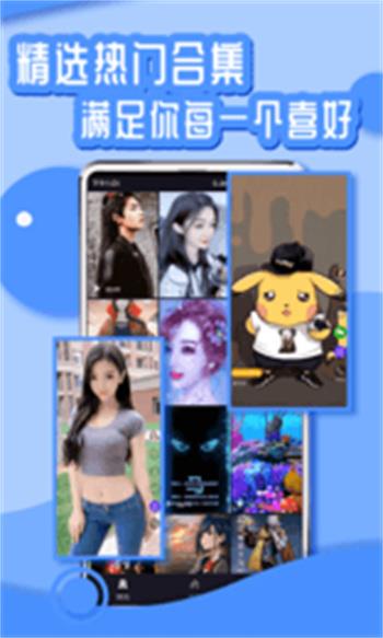 悅享動態壁紙截图