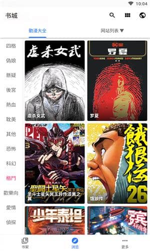全是漫畫最新版截图