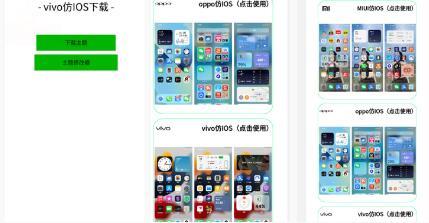 安卓仿ios主題桌面截图