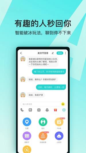 soul下載截图