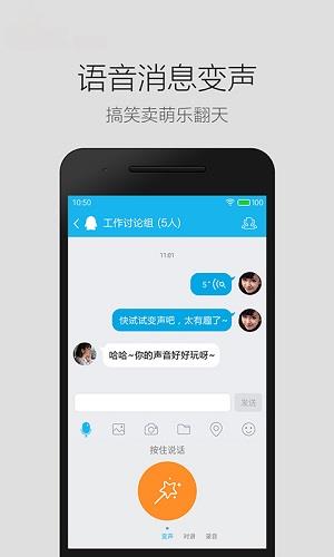 QQ輕聊版截图