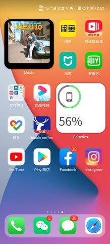 華爲仿ios主題截图