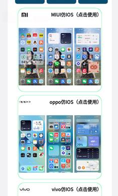 安卓仿蘋果ios主題截图