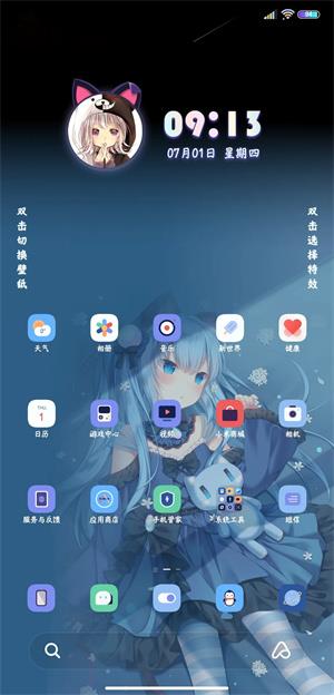 小米貓羽雫主題包截图