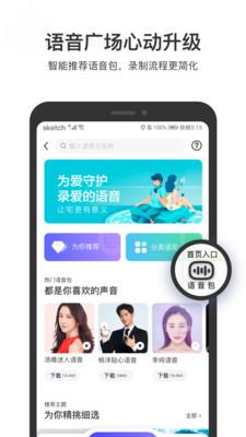 百度地圖車機版2023最新版截图