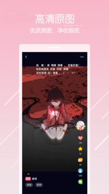 二次元搜圖神器(唔姆)截图