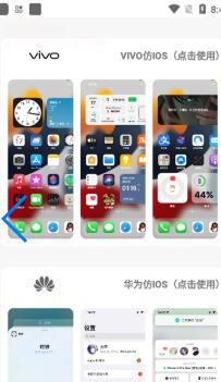 主題庫pro截图