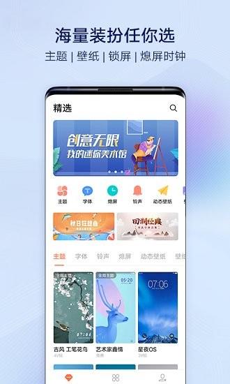 i主題舊版本截图