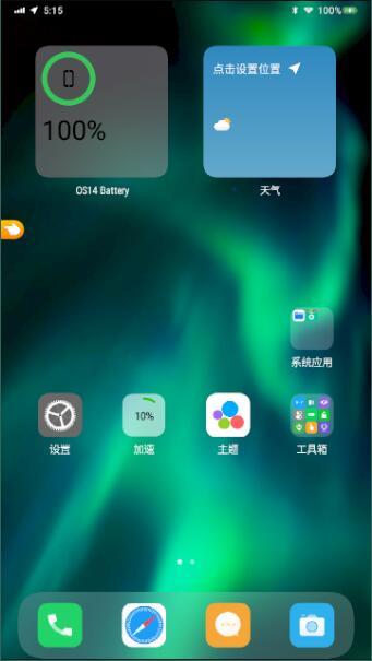 仿ios14主題截图
