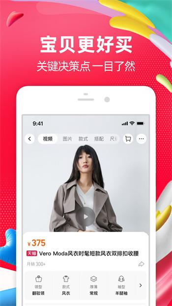 淘寶截图