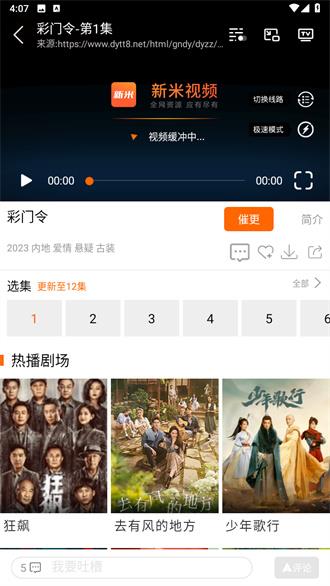 新米视频截图