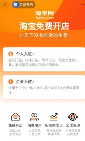 淘寶截图