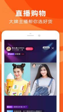 淘寶9.8.0截图