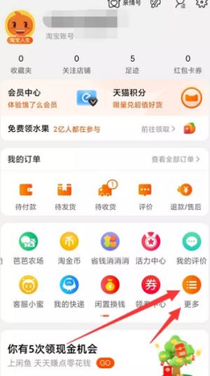 淘寶截图
