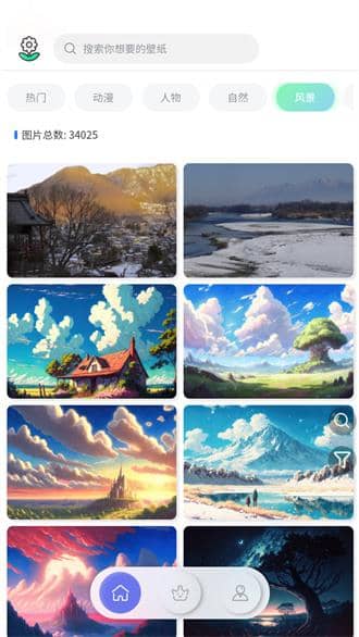 繁星壁紙截图
