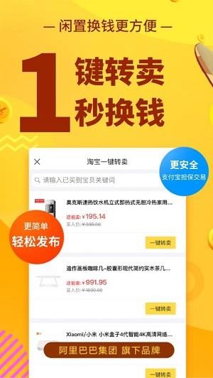 閑魚截图